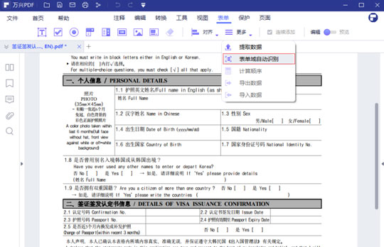 fill pdf form on pdfelement